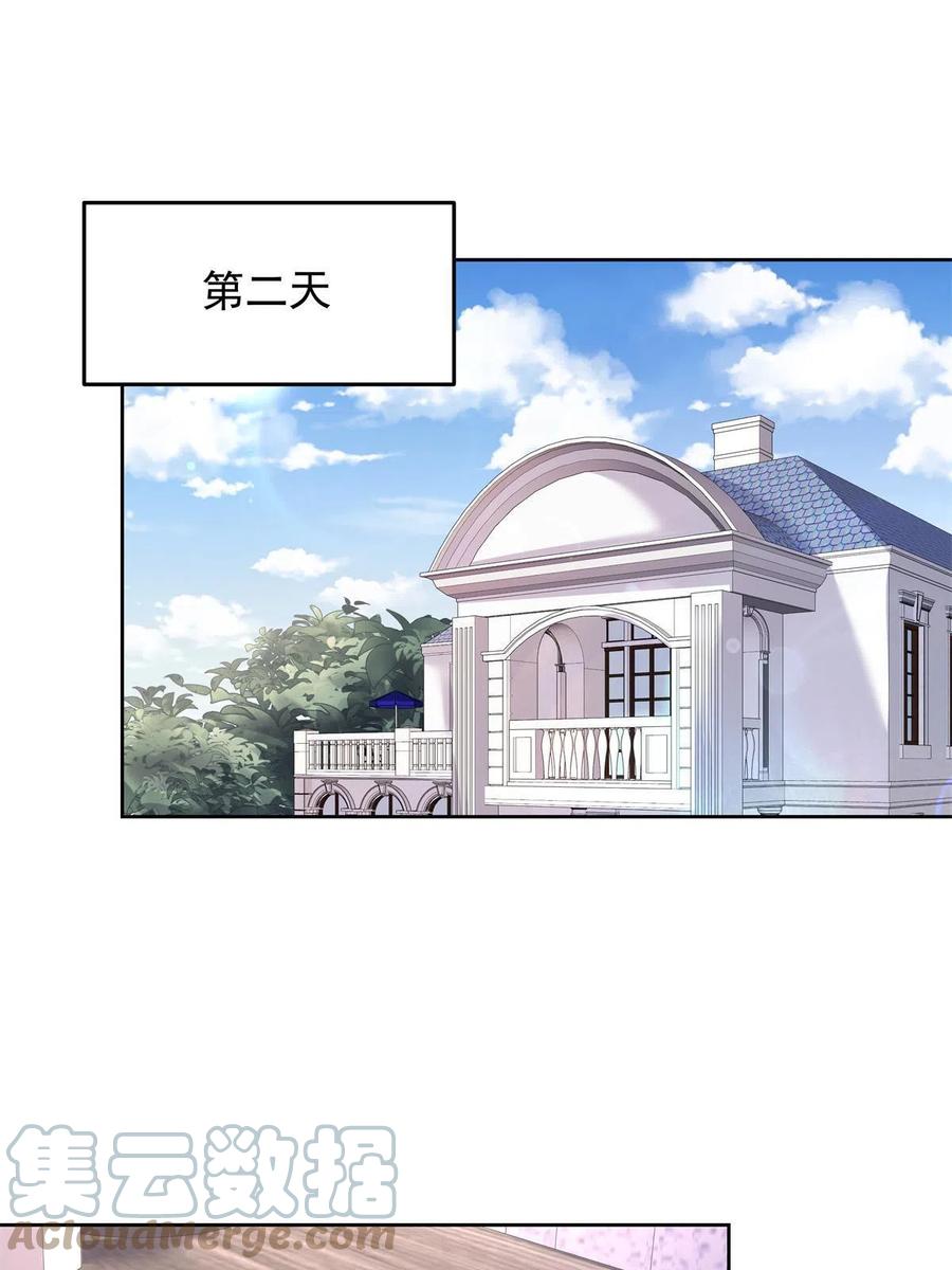 《国民校草是女生》308 赛前失联的傅九 第4页
