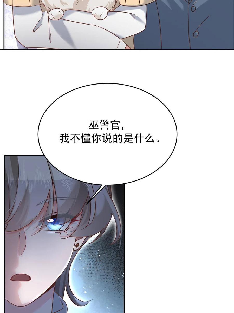 《国民校草是女生》308 赛前失联的傅九 第14页