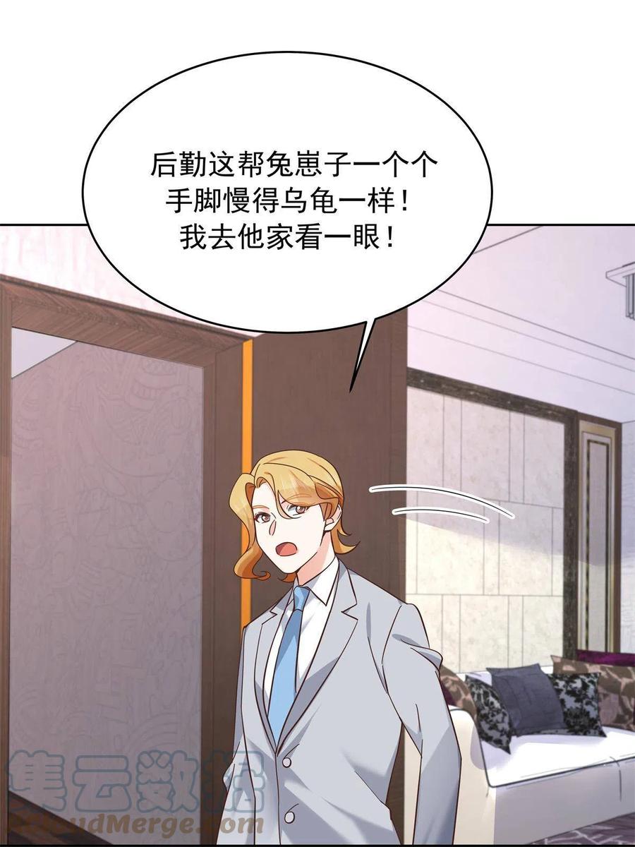 《国民校草是女生》308 赛前失联的傅九 第58页