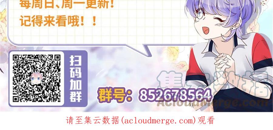 《国民校草是女生》308 赛前失联的傅九 第64页
