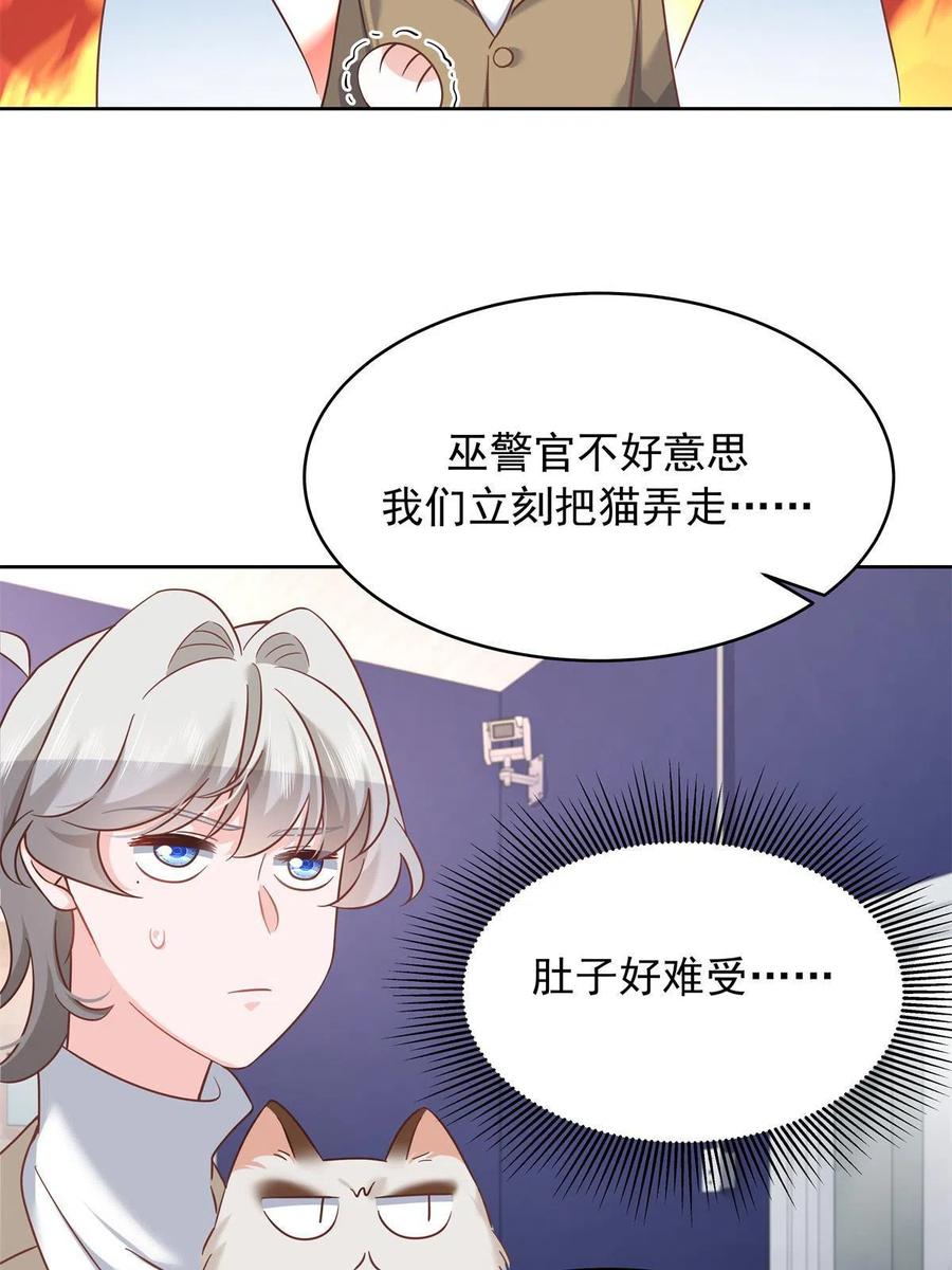 《国民校草是女生》308 赛前失联的傅九 第33页