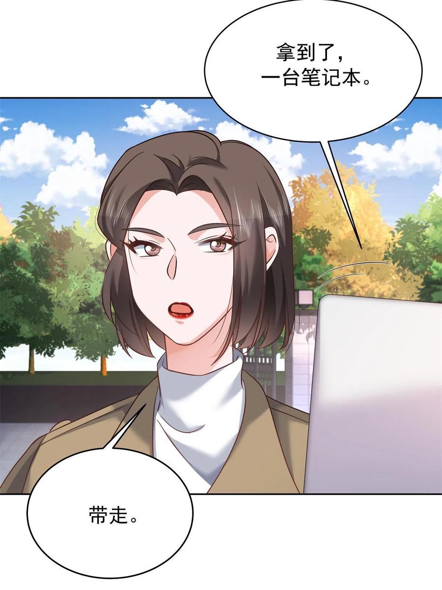 《国民校草是女生》308 赛前失联的傅九 第26页