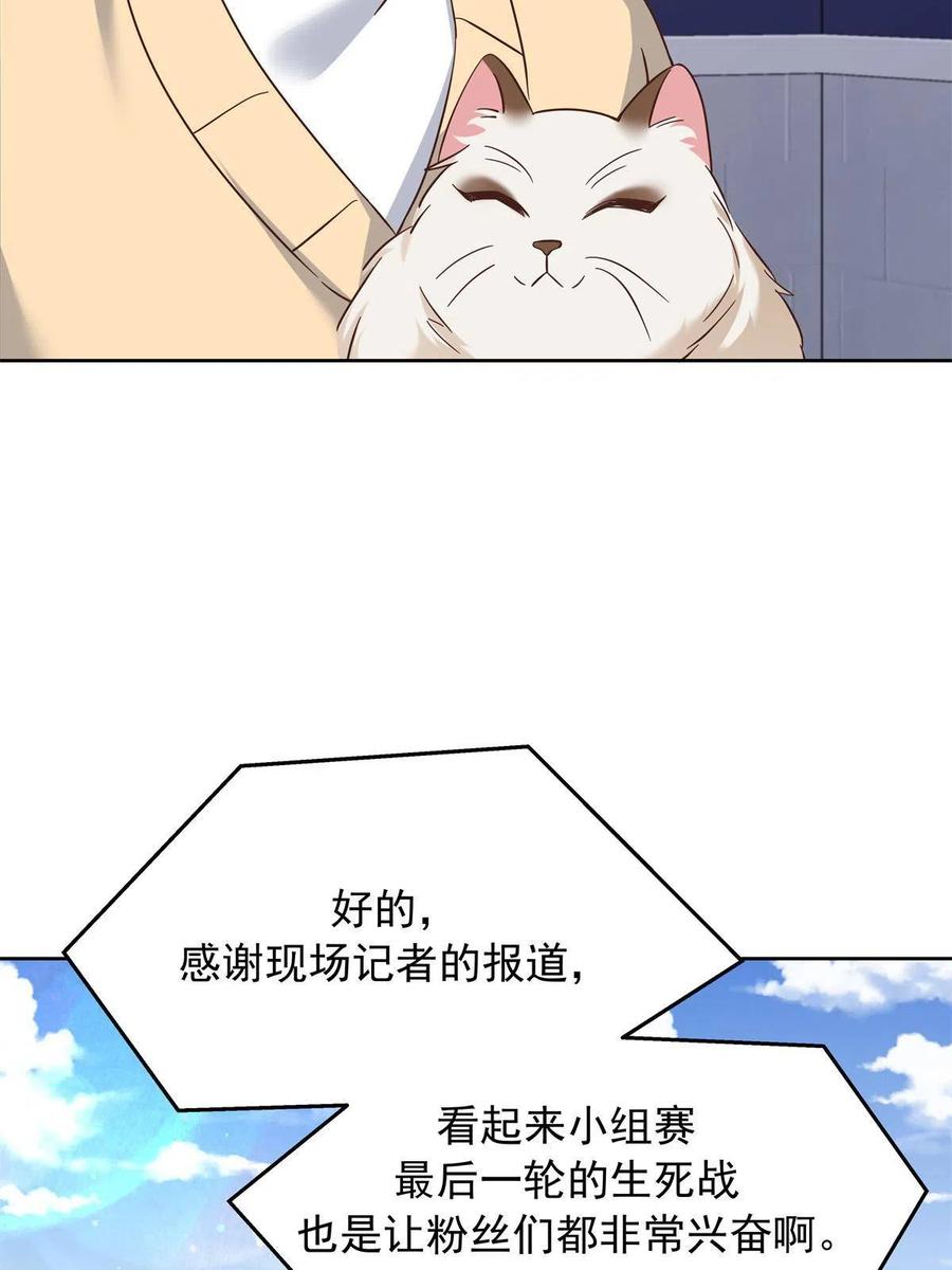 《国民校草是女生》308 赛前失联的傅九 第51页
