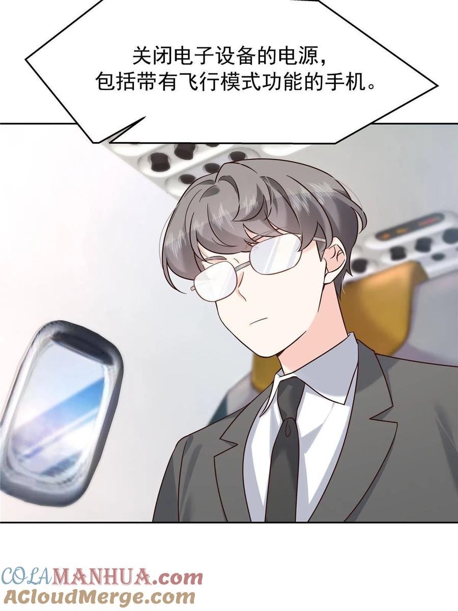 《国民校草是女生》309 我答应了漠哥的，漠哥…… 第7页
