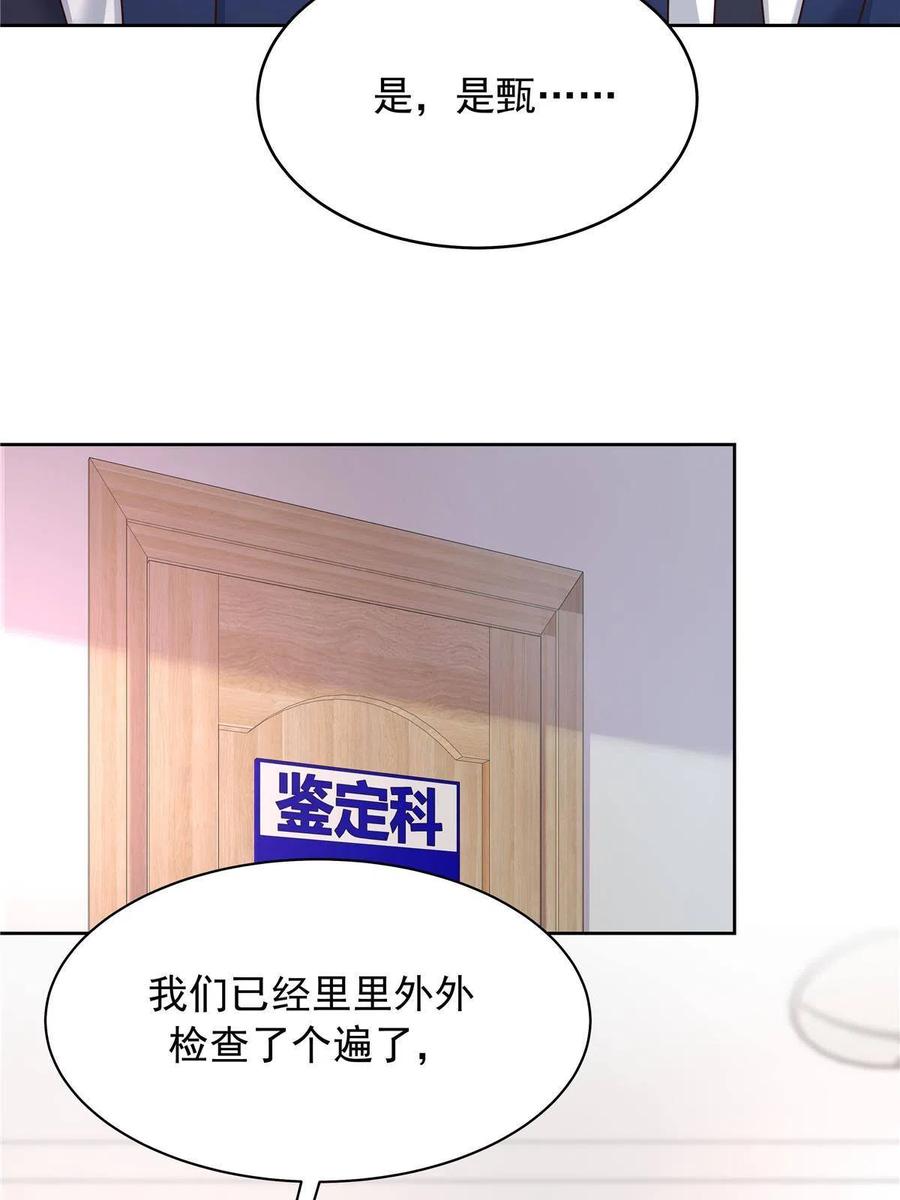 《国民校草是女生》309 我答应了漠哥的，漠哥…… 第35页