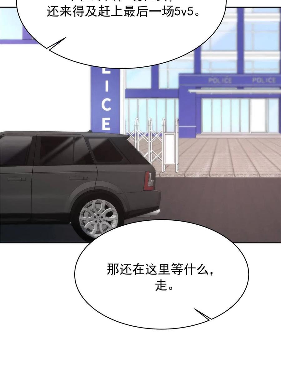 《国民校草是女生》309 我答应了漠哥的，漠哥…… 第56页