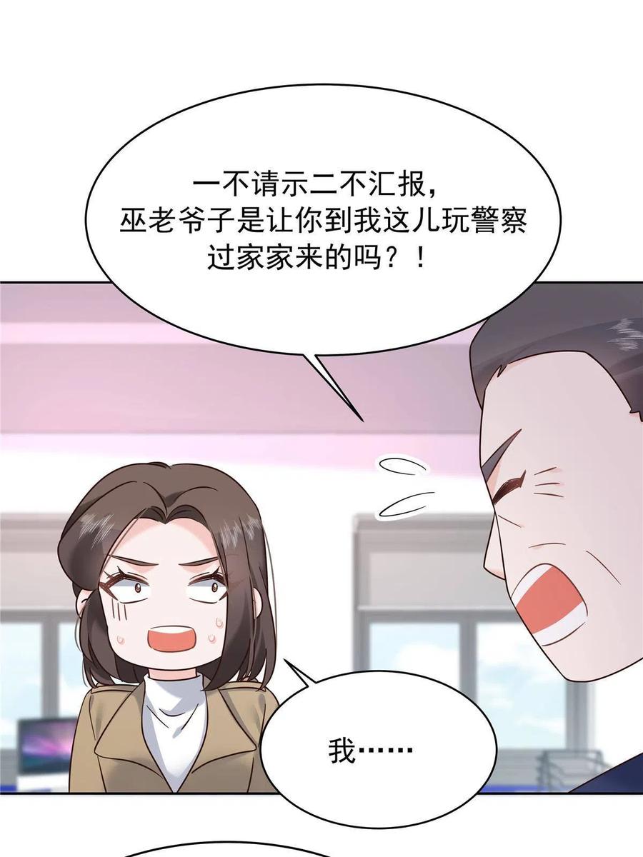 《国民校草是女生》309 我答应了漠哥的，漠哥…… 第45页
