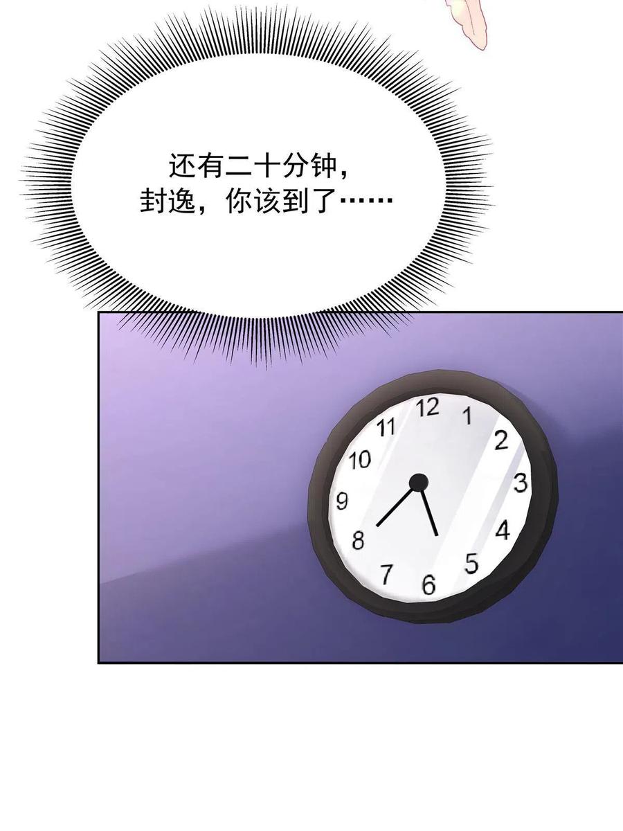 《国民校草是女生》309 我答应了漠哥的，漠哥…… 第26页
