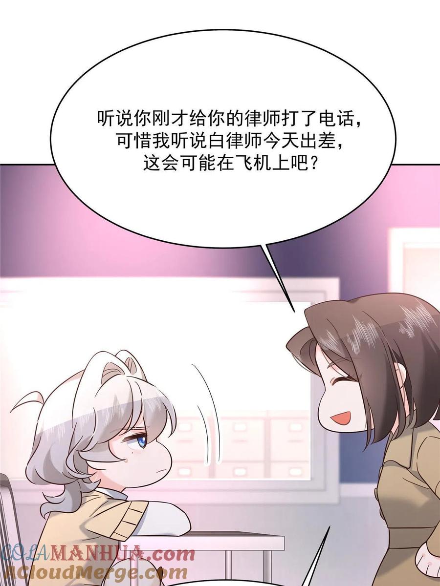 《国民校草是女生》309 我答应了漠哥的，漠哥…… 第16页