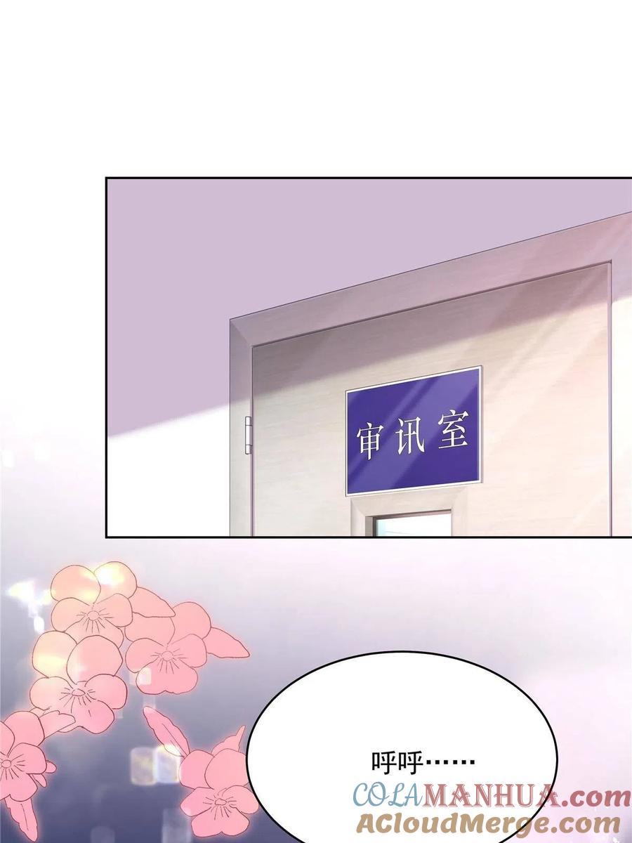 《国民校草是女生》309 我答应了漠哥的，漠哥…… 第10页
