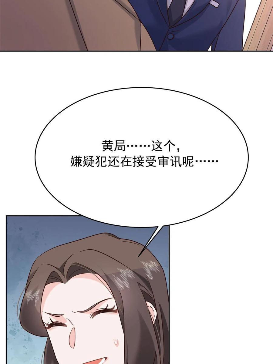 《国民校草是女生》309 我答应了漠哥的，漠哥…… 第42页