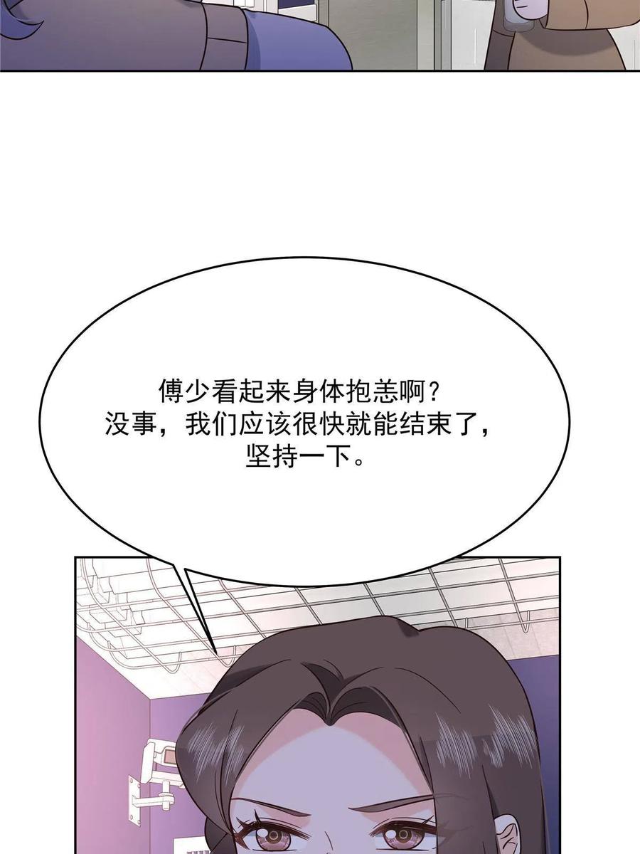 《国民校草是女生》309 我答应了漠哥的，漠哥…… 第14页