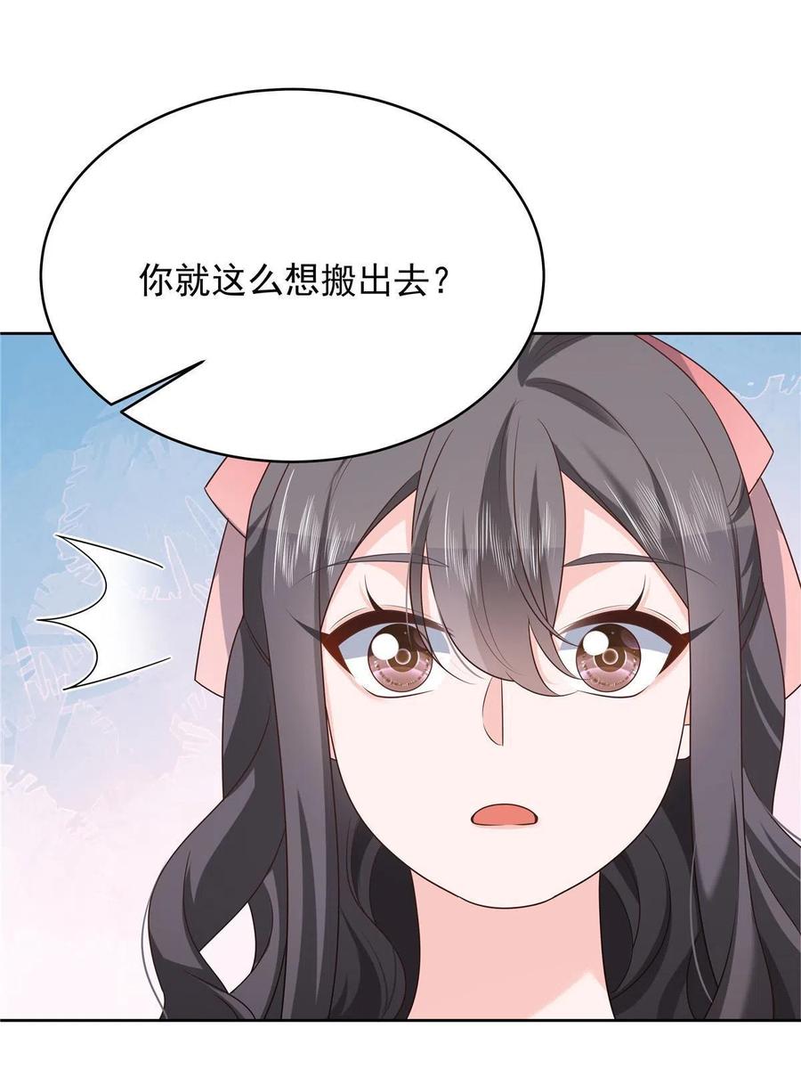 《国民校草是女生》314 正常人经不起你这样的…… 第47页