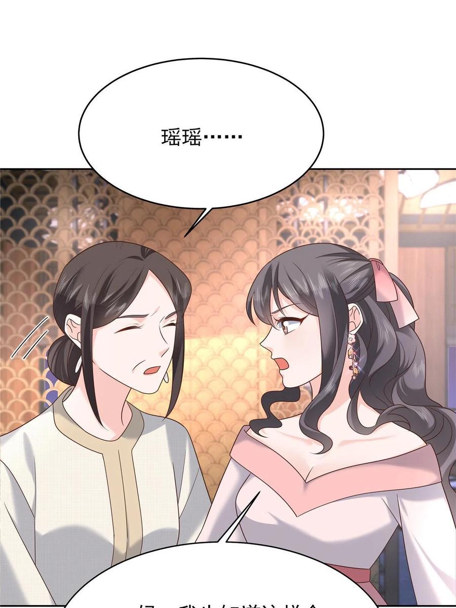 《国民校草是女生》314 正常人经不起你这样的…… 第38页