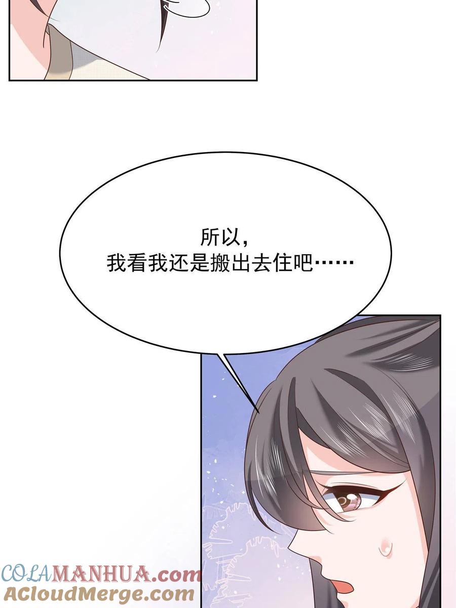 《国民校草是女生》314 正常人经不起你这样的…… 第40页