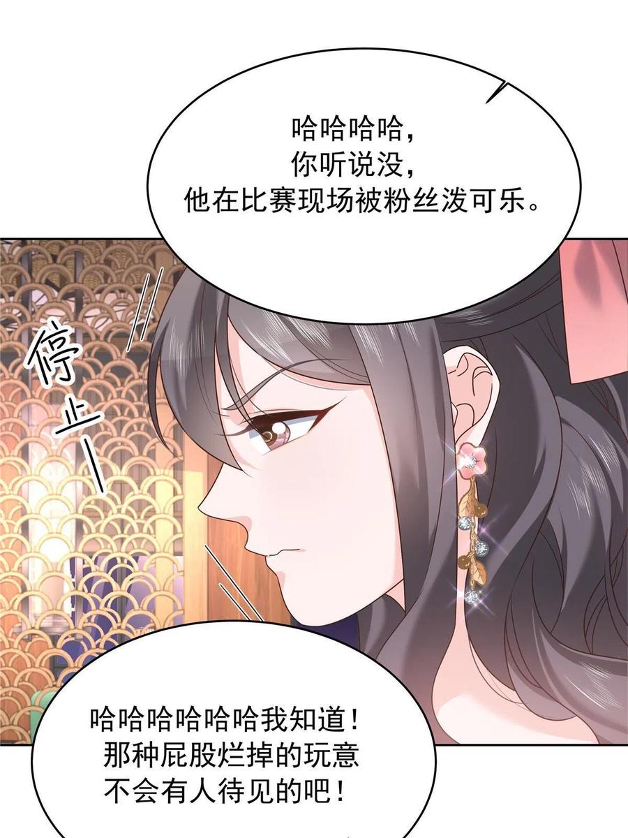 《国民校草是女生》314 正常人经不起你这样的…… 第30页