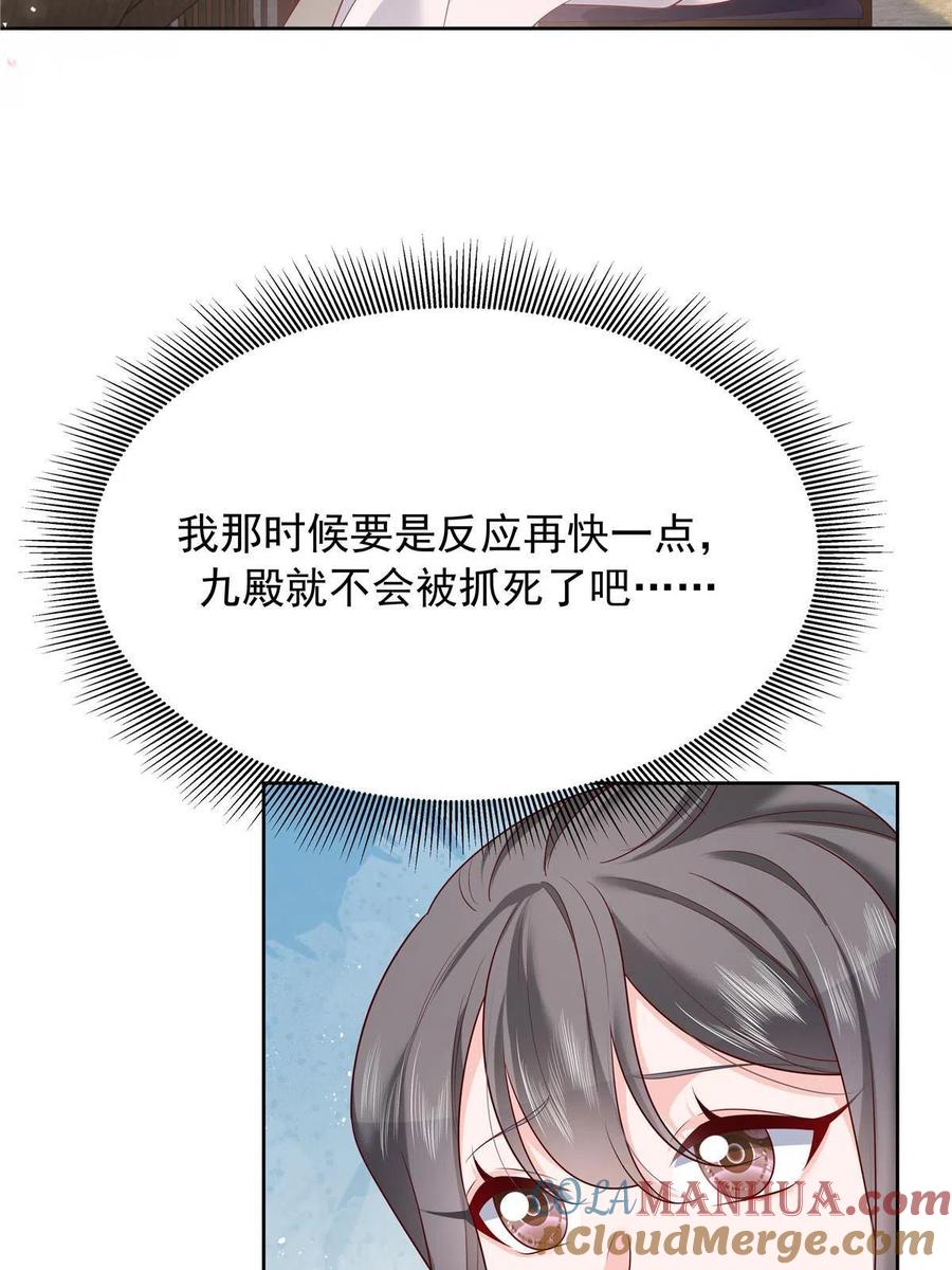 《国民校草是女生》314 正常人经不起你这样的…… 第22页