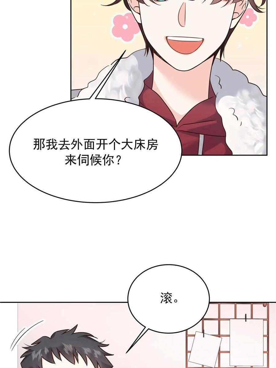 《国民校草是女生》314 正常人经不起你这样的…… 第14页