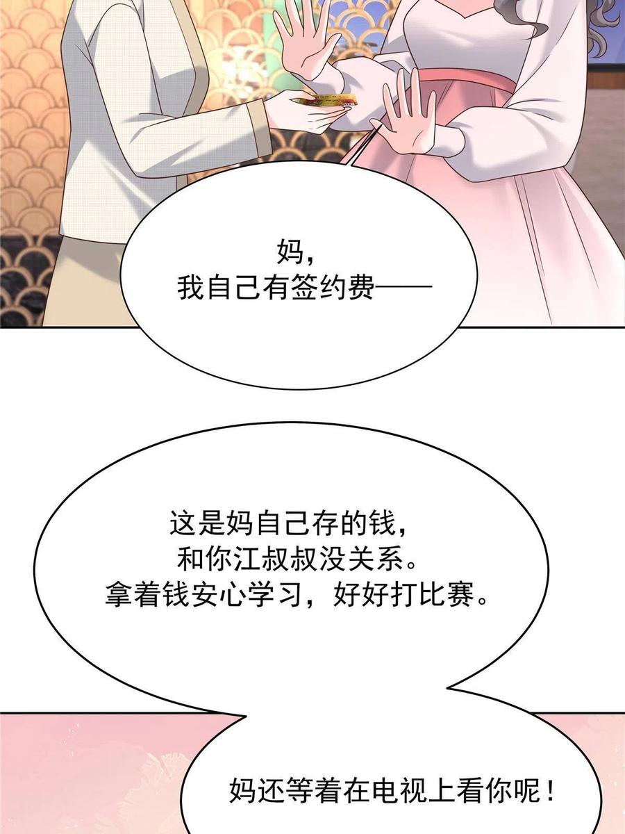 《国民校草是女生》314 正常人经不起你这样的…… 第42页