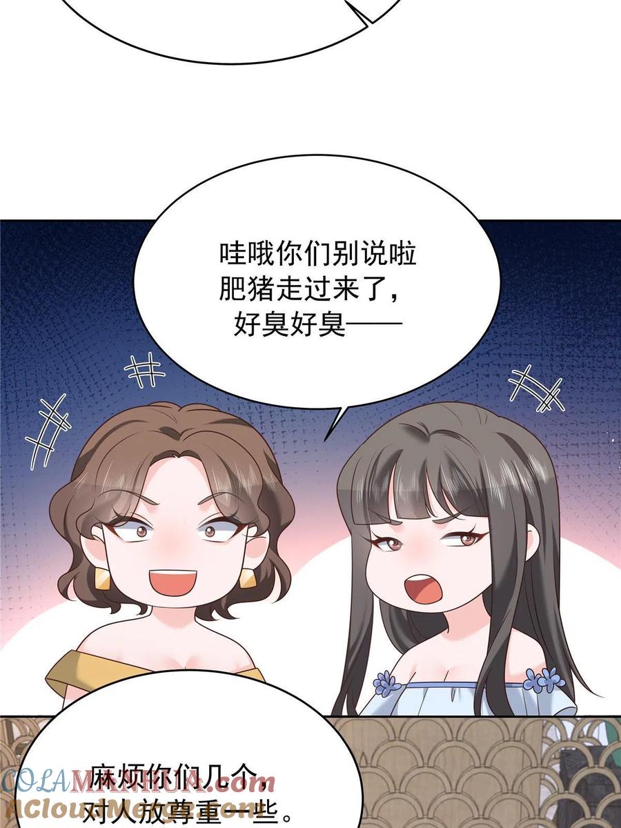 《国民校草是女生》314 正常人经不起你这样的…… 第31页