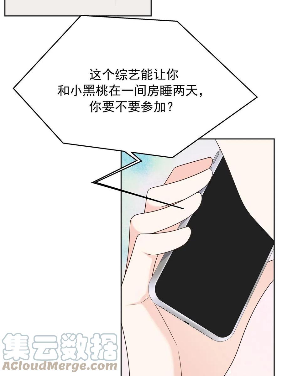 《国民校草是女生》317 在一间房睡两天 第16页