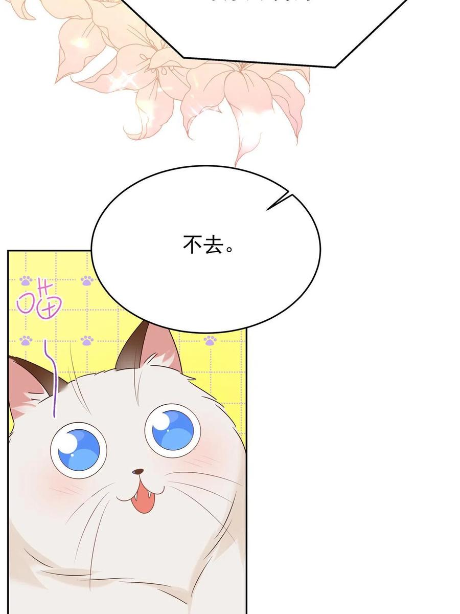 《国民校草是女生》317 在一间房睡两天 第15页