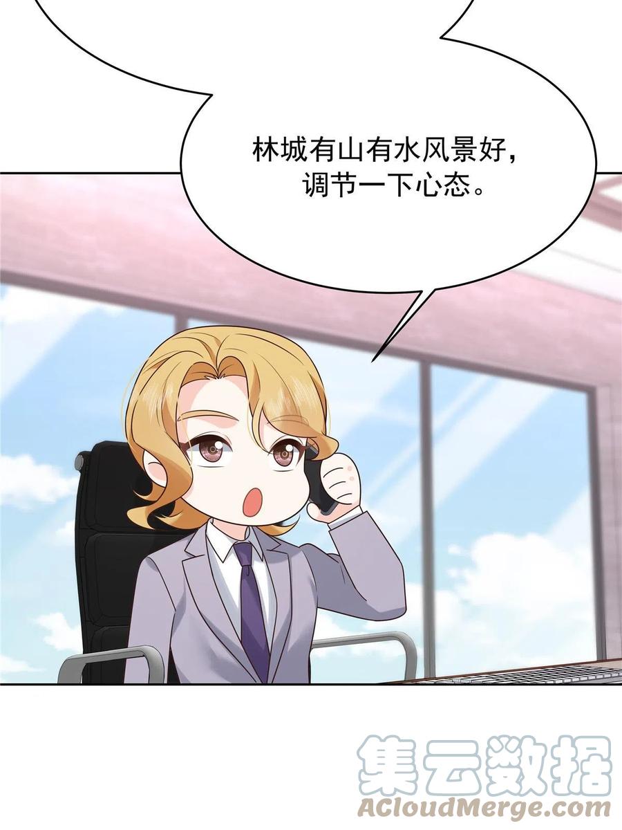 《国民校草是女生》317 在一间房睡两天 第37页