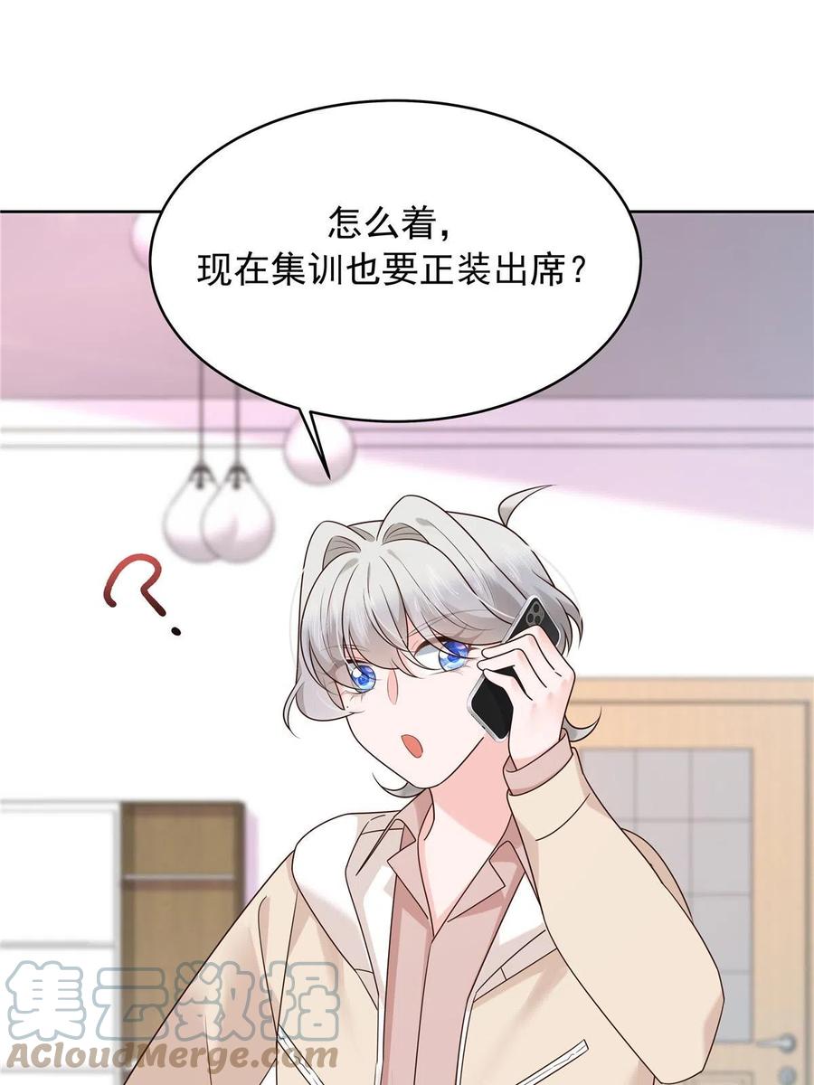 《国民校草是女生》317 在一间房睡两天 第40页