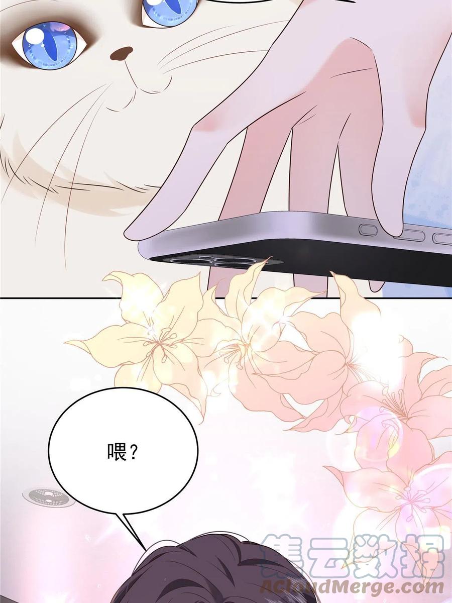 《国民校草是女生》317 在一间房睡两天 第13页