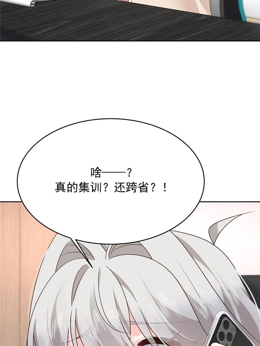 《国民校草是女生》317 在一间房睡两天 第35页