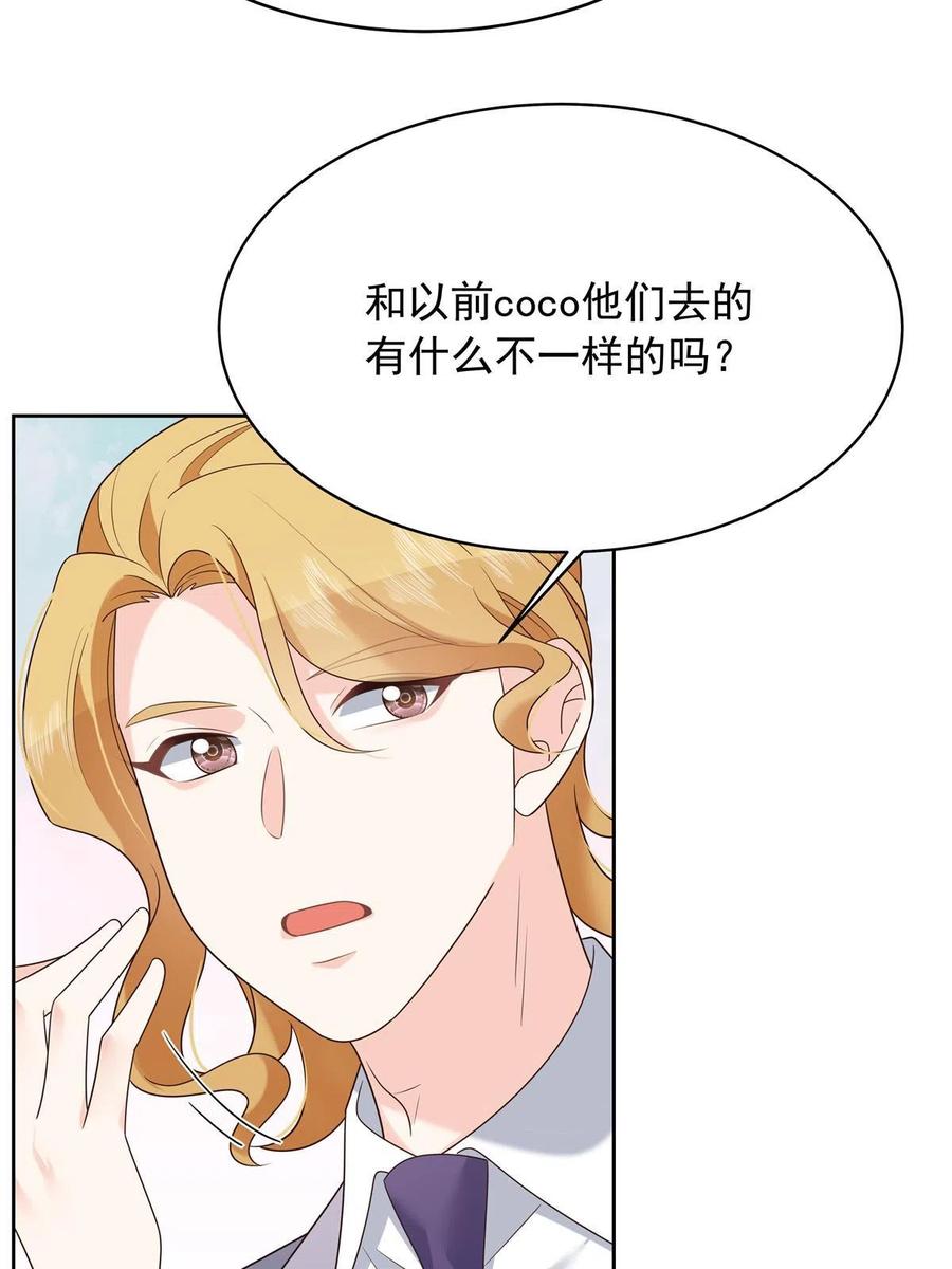 《国民校草是女生》317 在一间房睡两天 第6页