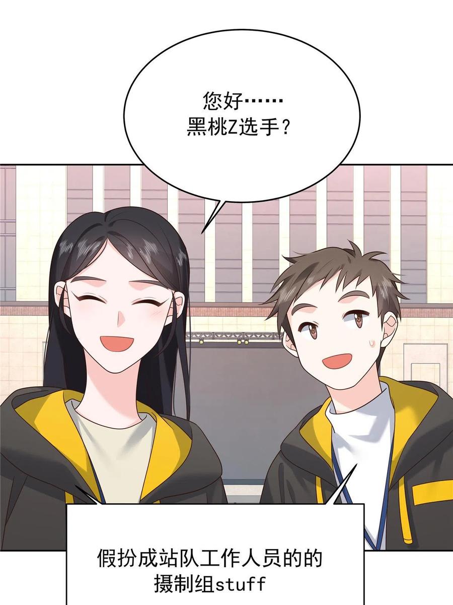 《国民校草是女生》317 在一间房睡两天 第53页