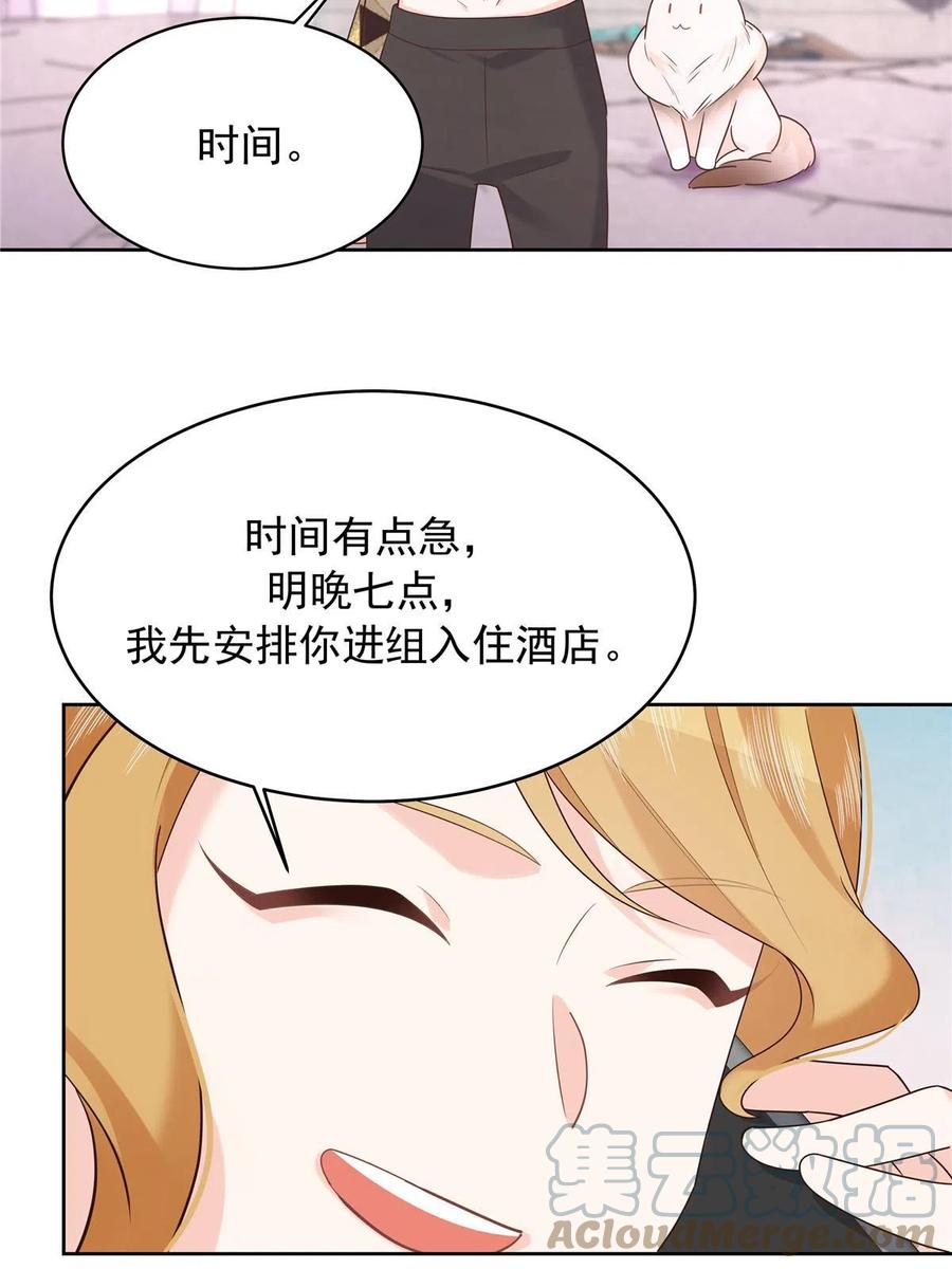《国民校草是女生》317 在一间房睡两天 第19页