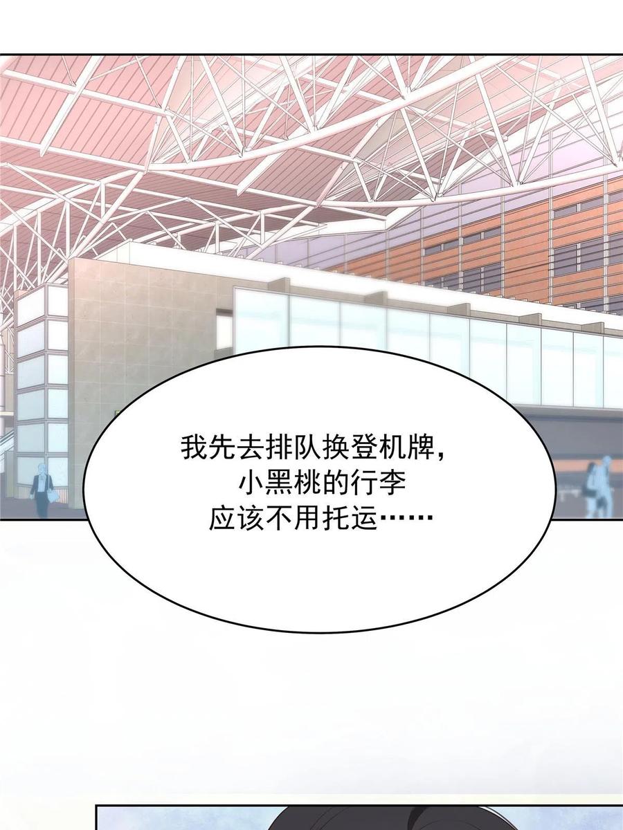 《国民校草是女生》318 不让你睡 第6页