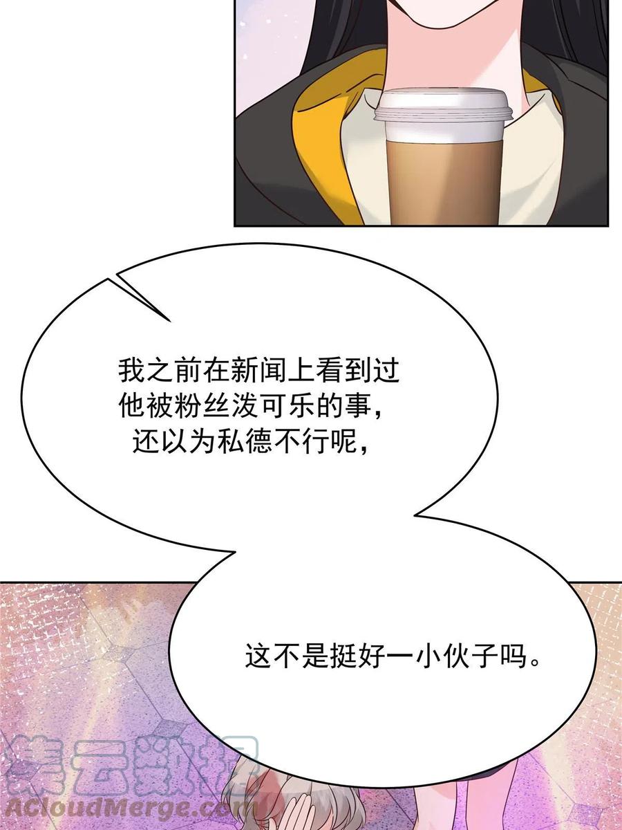 《国民校草是女生》318 不让你睡 第22页