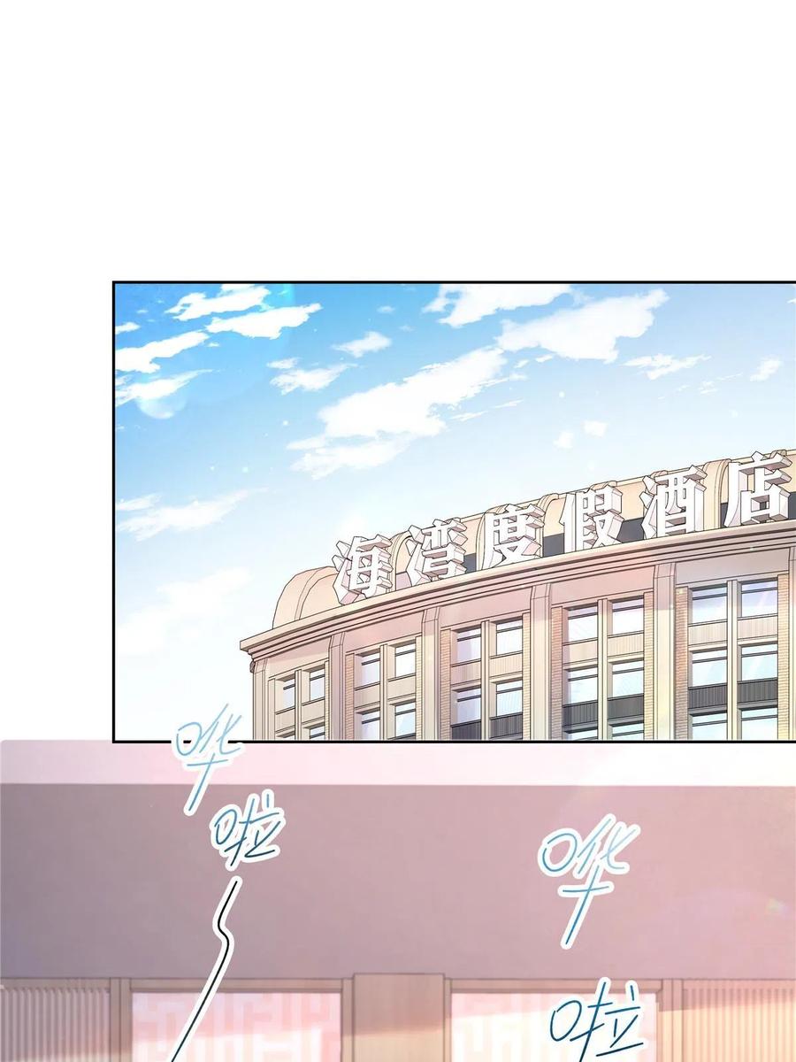 《国民校草是女生》318 不让你睡 第38页
