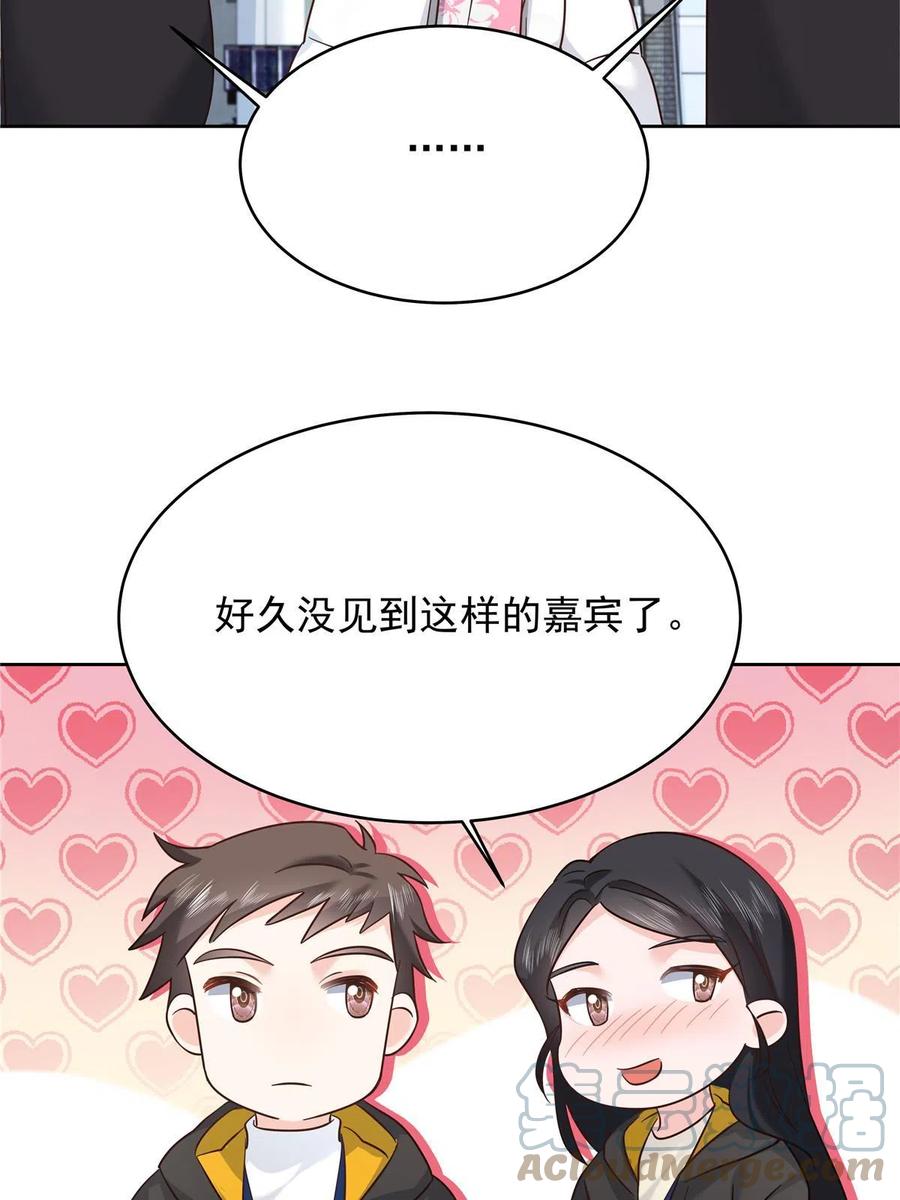 《国民校草是女生》318 不让你睡 第19页