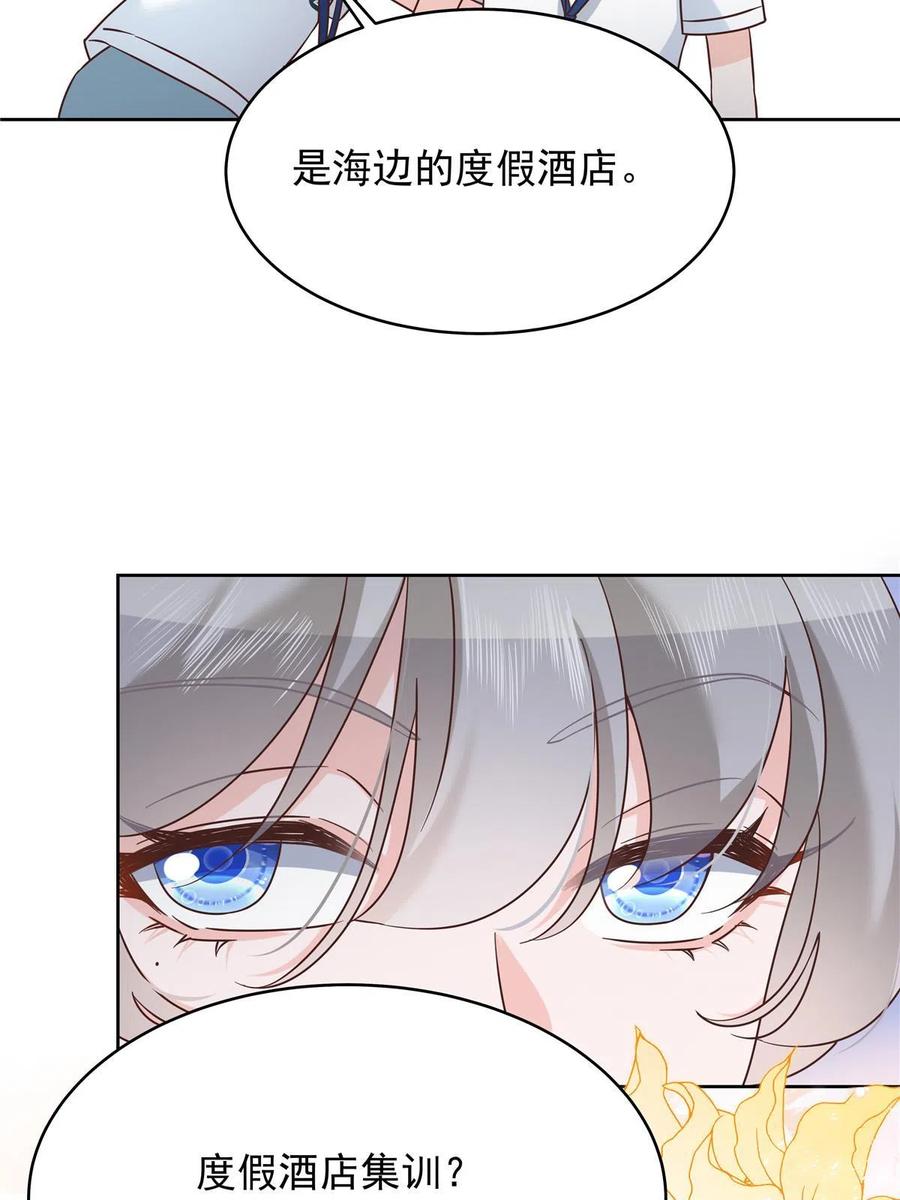 《国民校草是女生》318 不让你睡 第33页