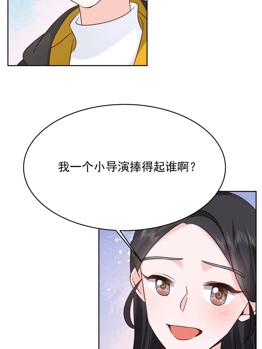 《国民校草是女生》318 不让你睡 第21页