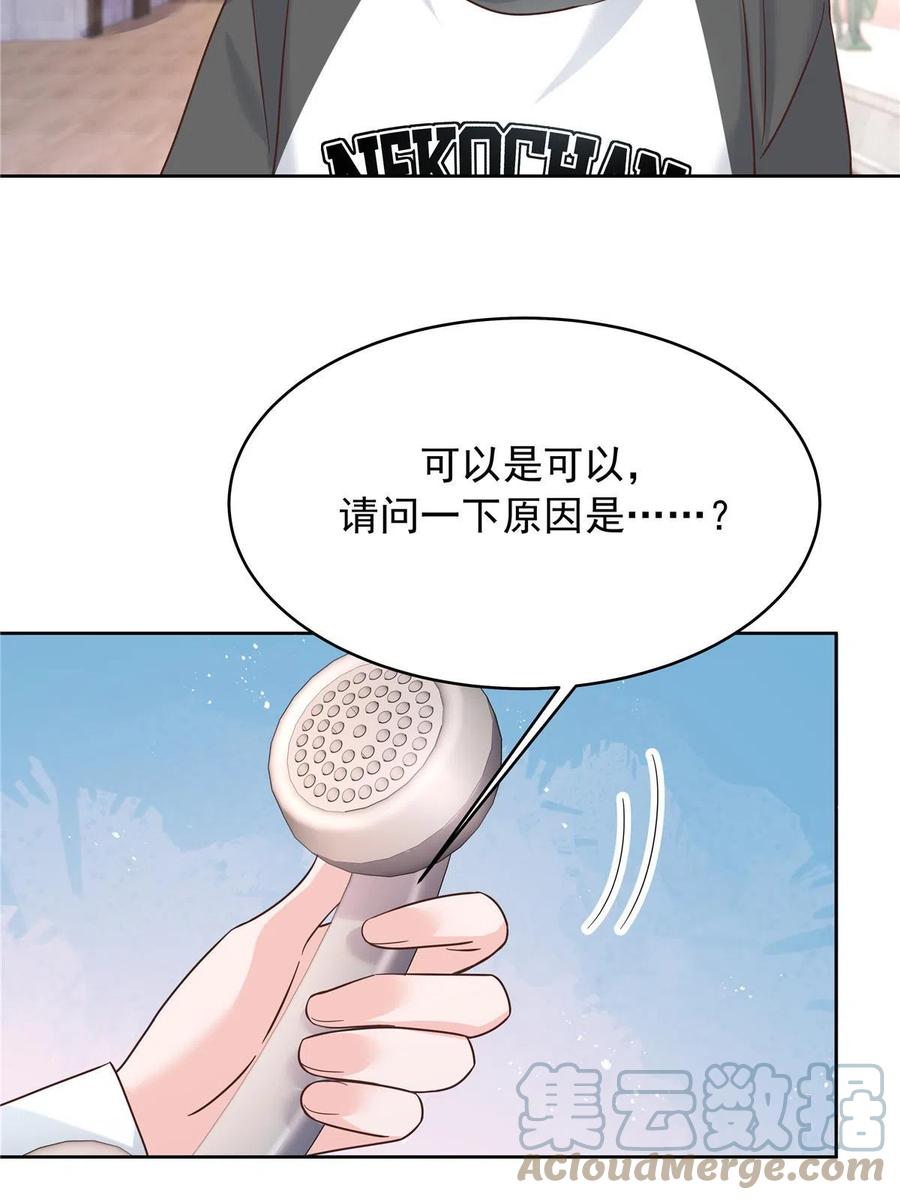 《国民校草是女生》318 不让你睡 第52页