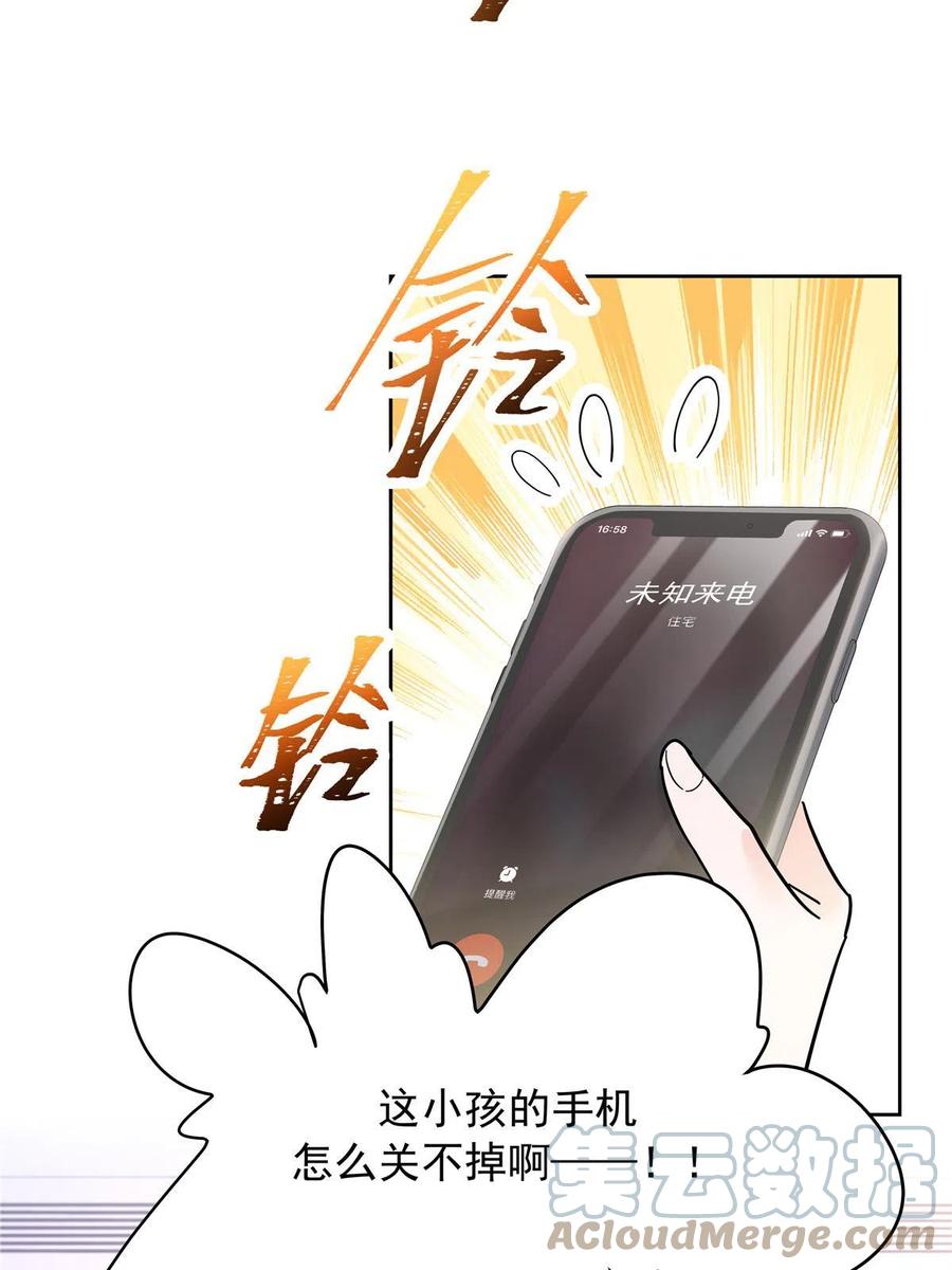《国民校草是女生》318 不让你睡 第46页