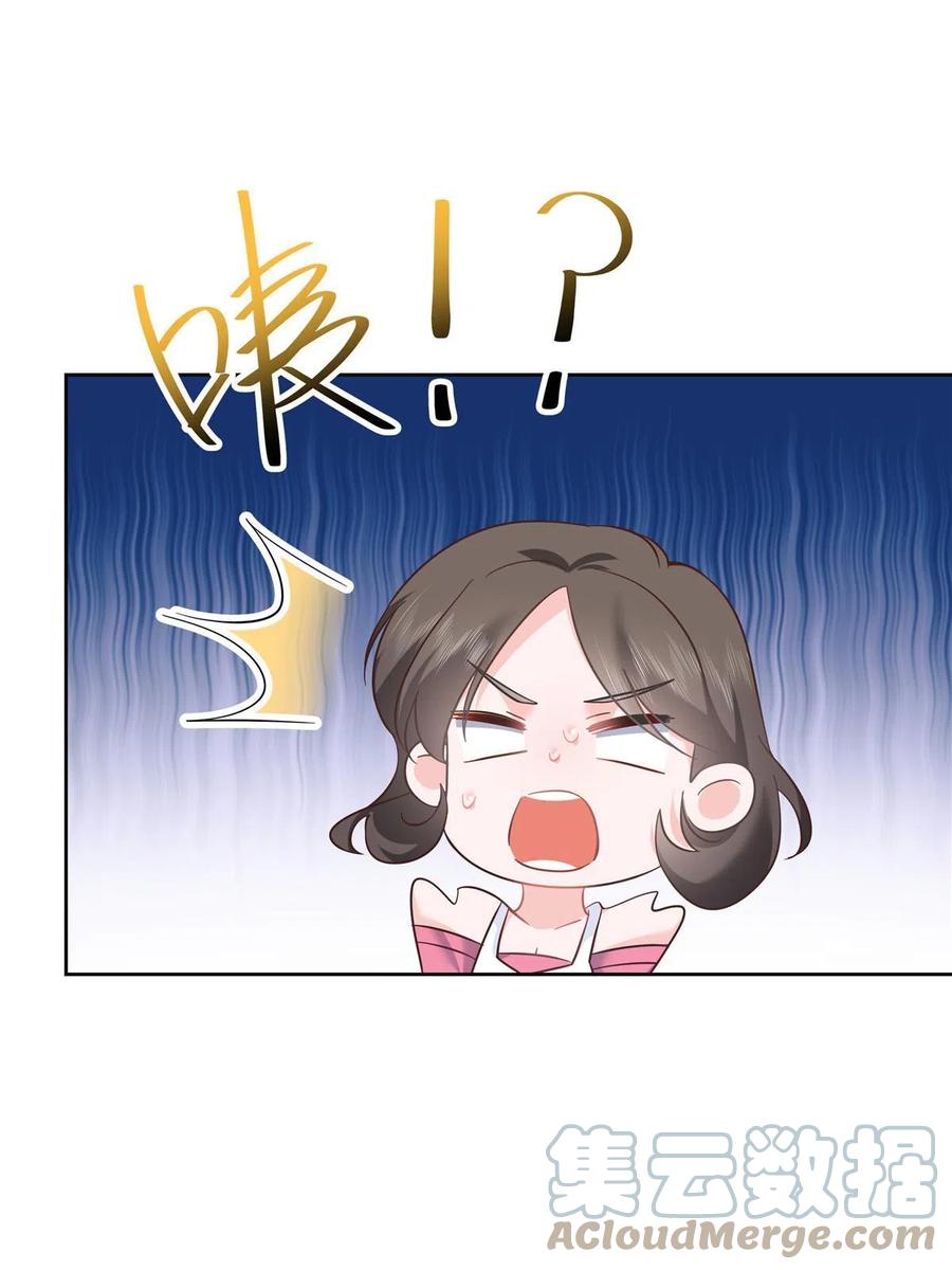 《国民校草是女生》321 这是什么纯爱节目 第22页