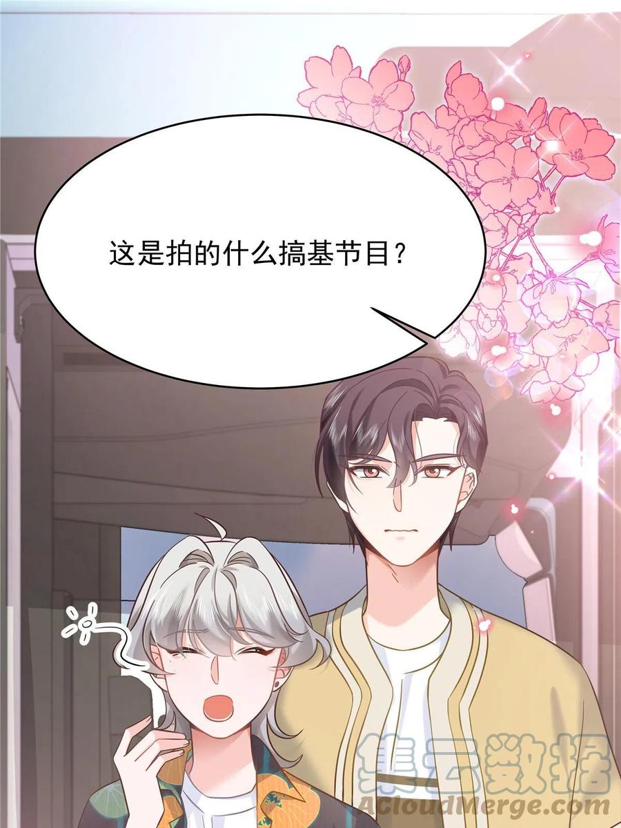 《国民校草是女生》321 这是什么纯爱节目 第52页