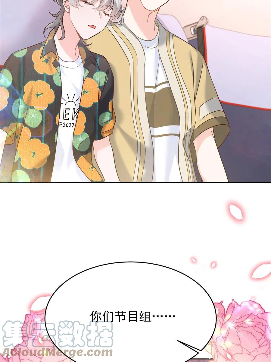 《国民校草是女生》321 这是什么纯爱节目 第49页