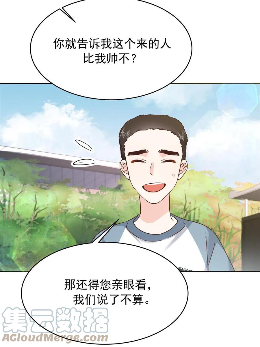 《国民校草是女生》321 这是什么纯爱节目 第46页