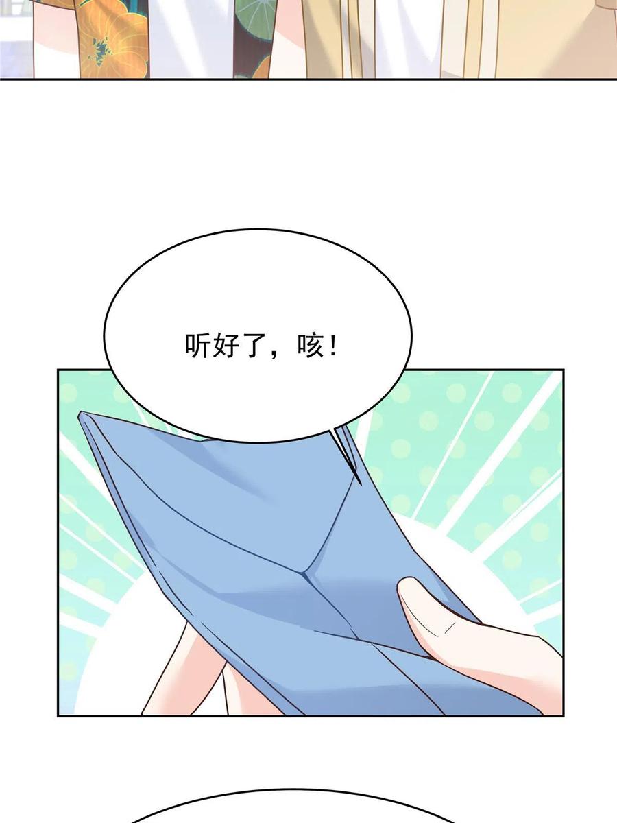 《国民校草是女生》321 这是什么纯爱节目 第63页