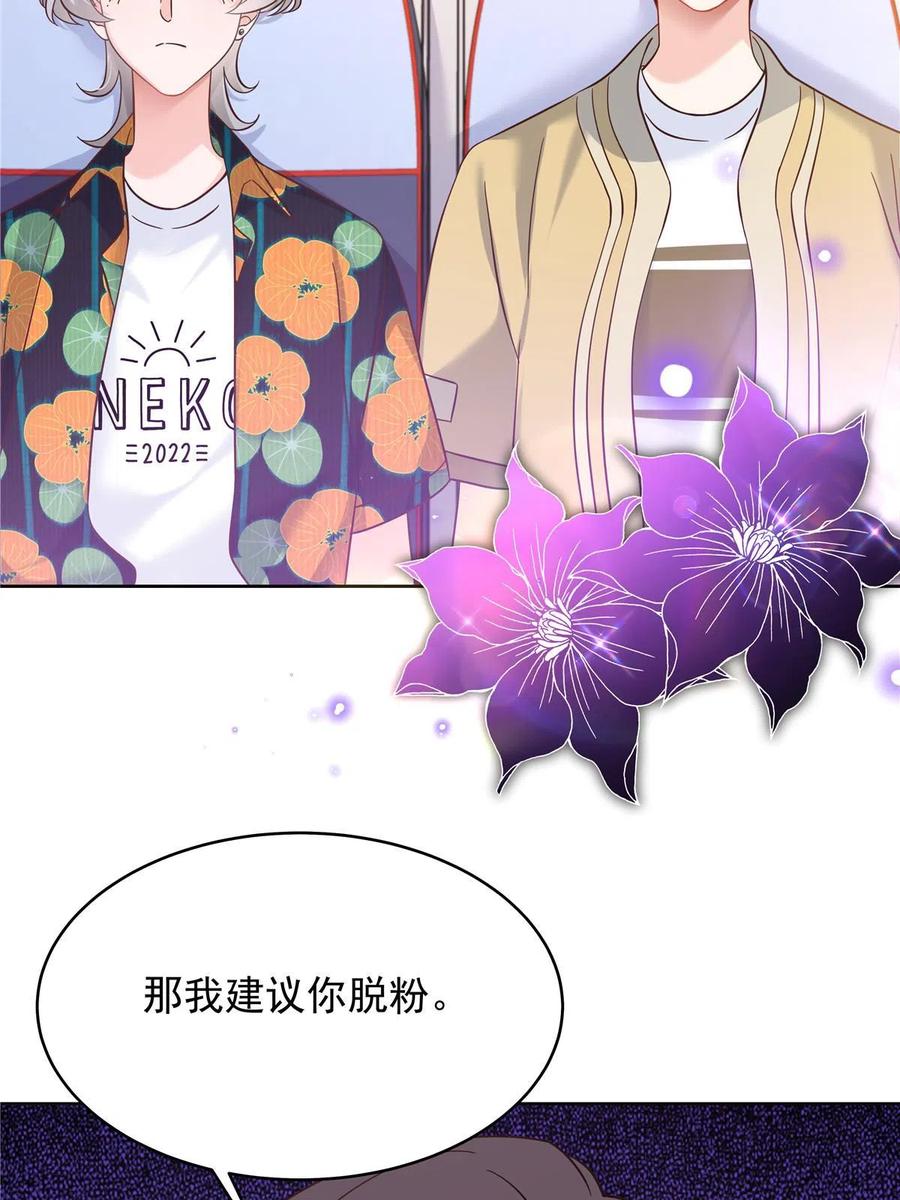 《国民校草是女生》321 这是什么纯爱节目 第20页