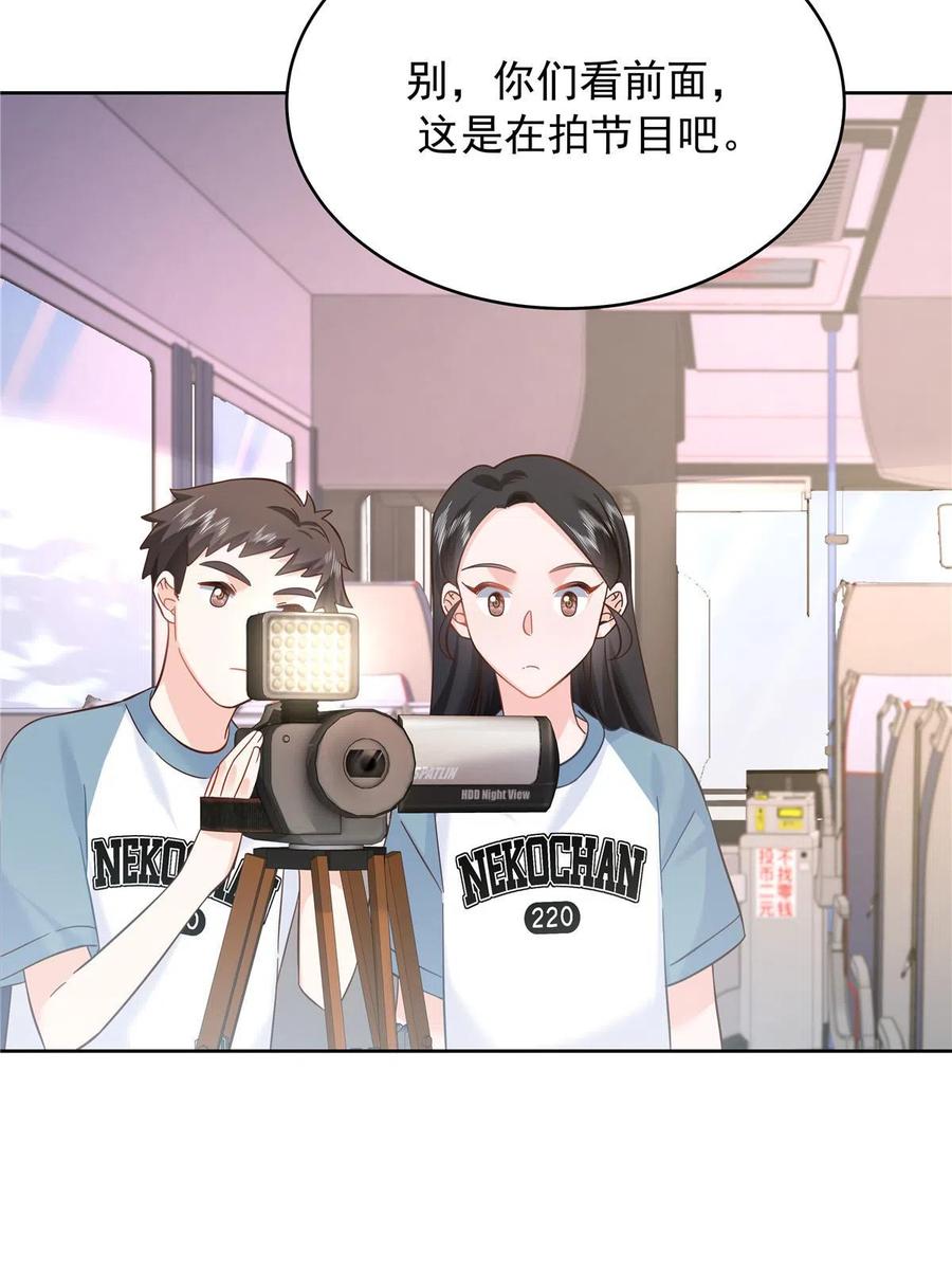 《国民校草是女生》321 这是什么纯爱节目 第8页