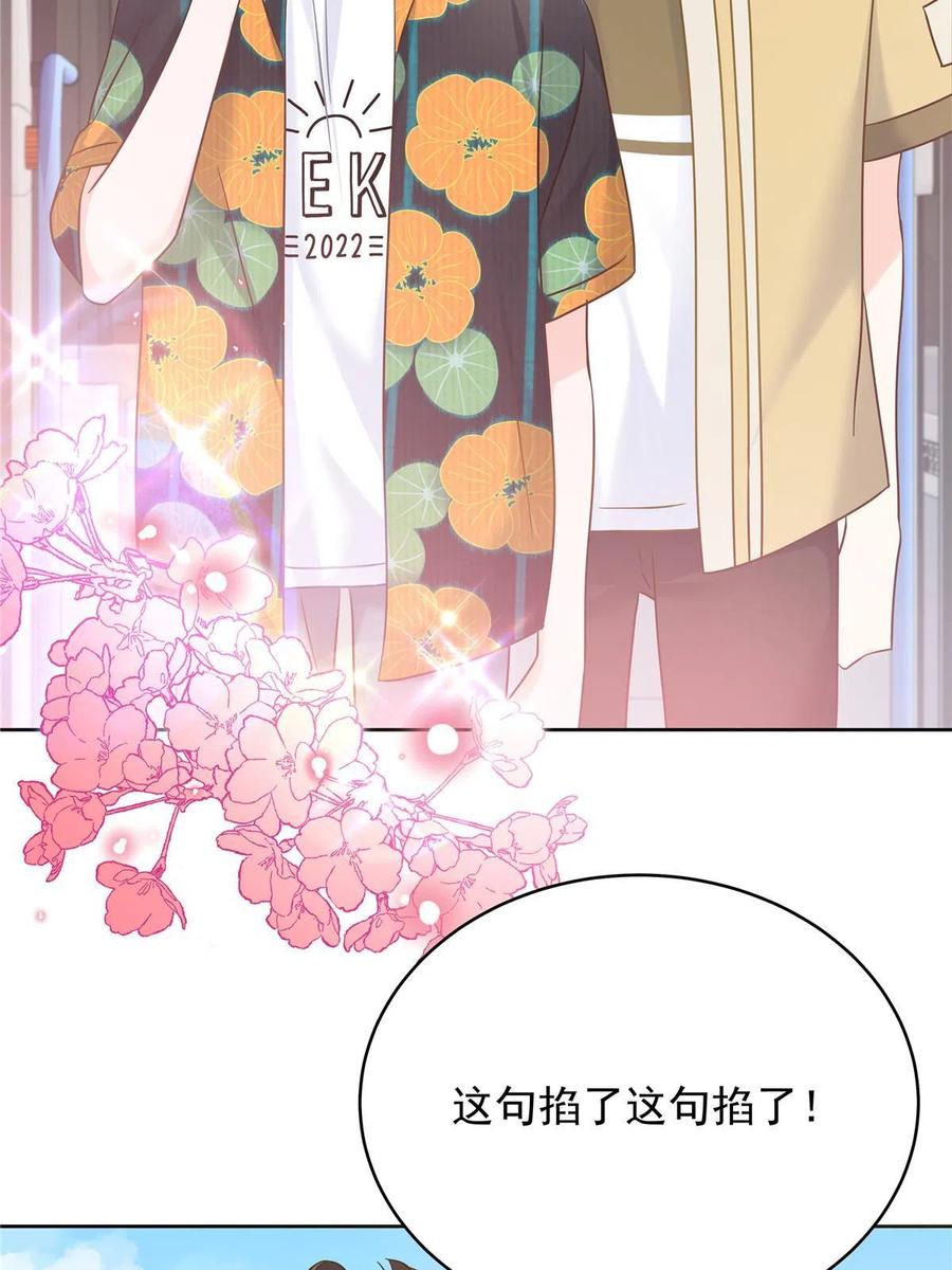 《国民校草是女生》321 这是什么纯爱节目 第53页