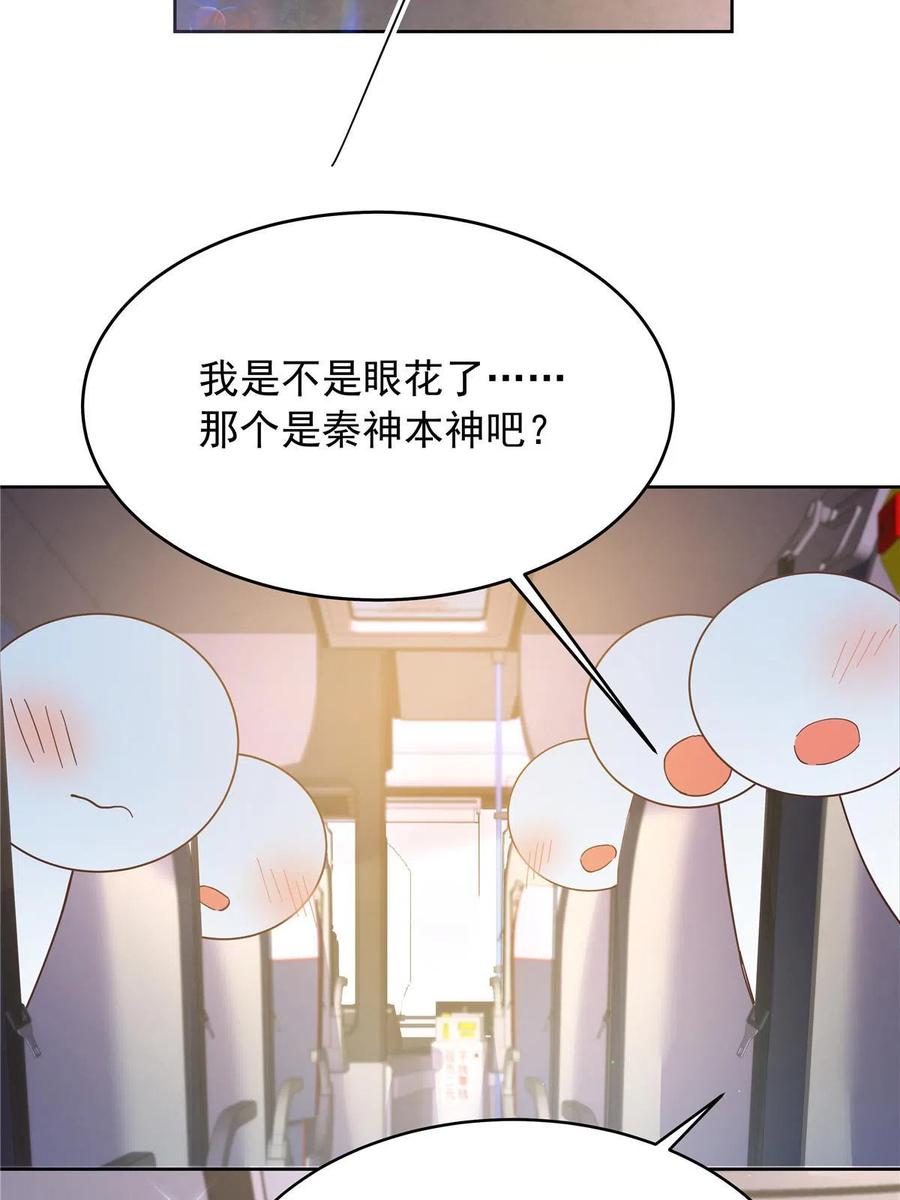 《国民校草是女生》321 这是什么纯爱节目 第5页
